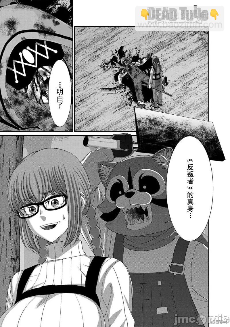 《学院里的杀人游戏》第83话 第5页