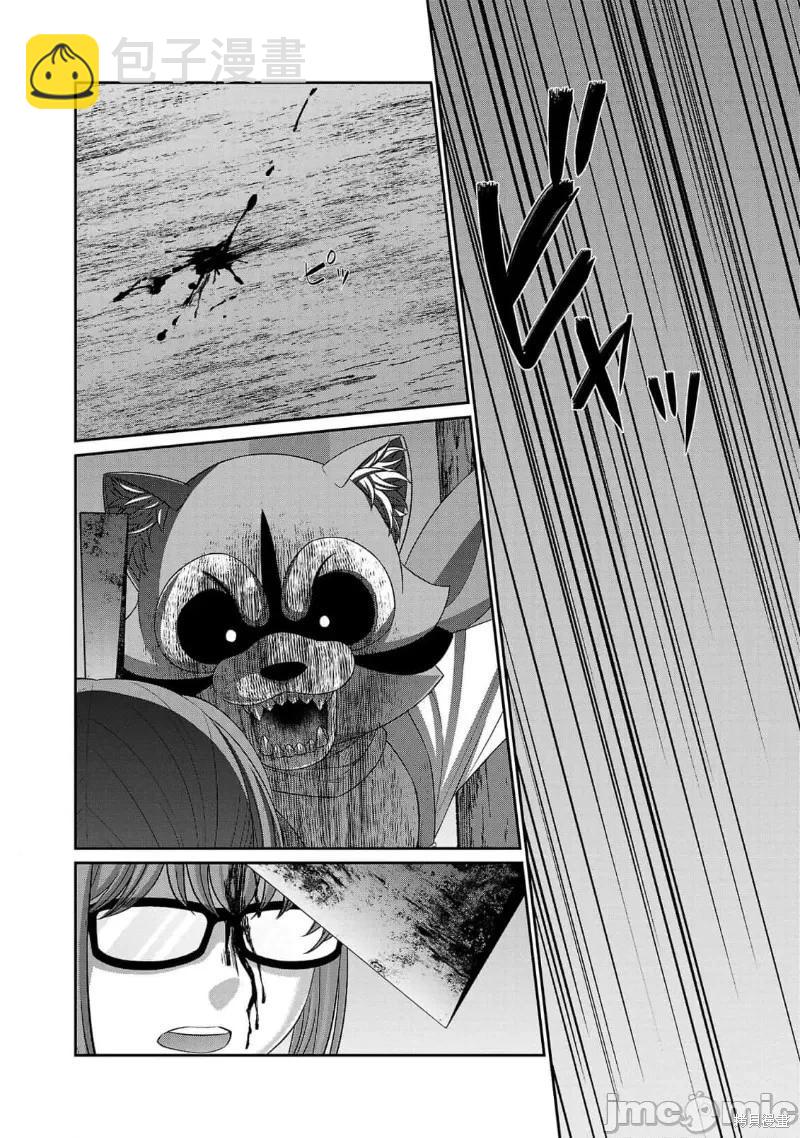 《学院里的杀人游戏》第83话 第6页