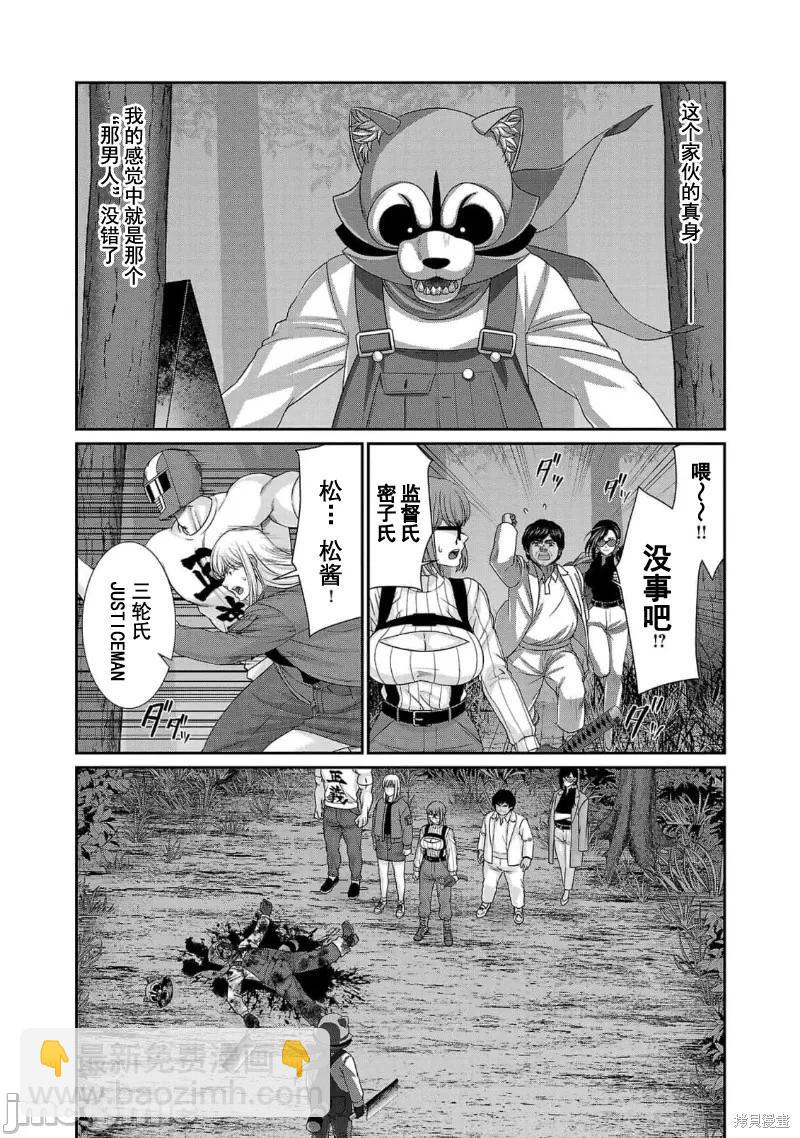 《学院里的杀人游戏》第83话 第9页