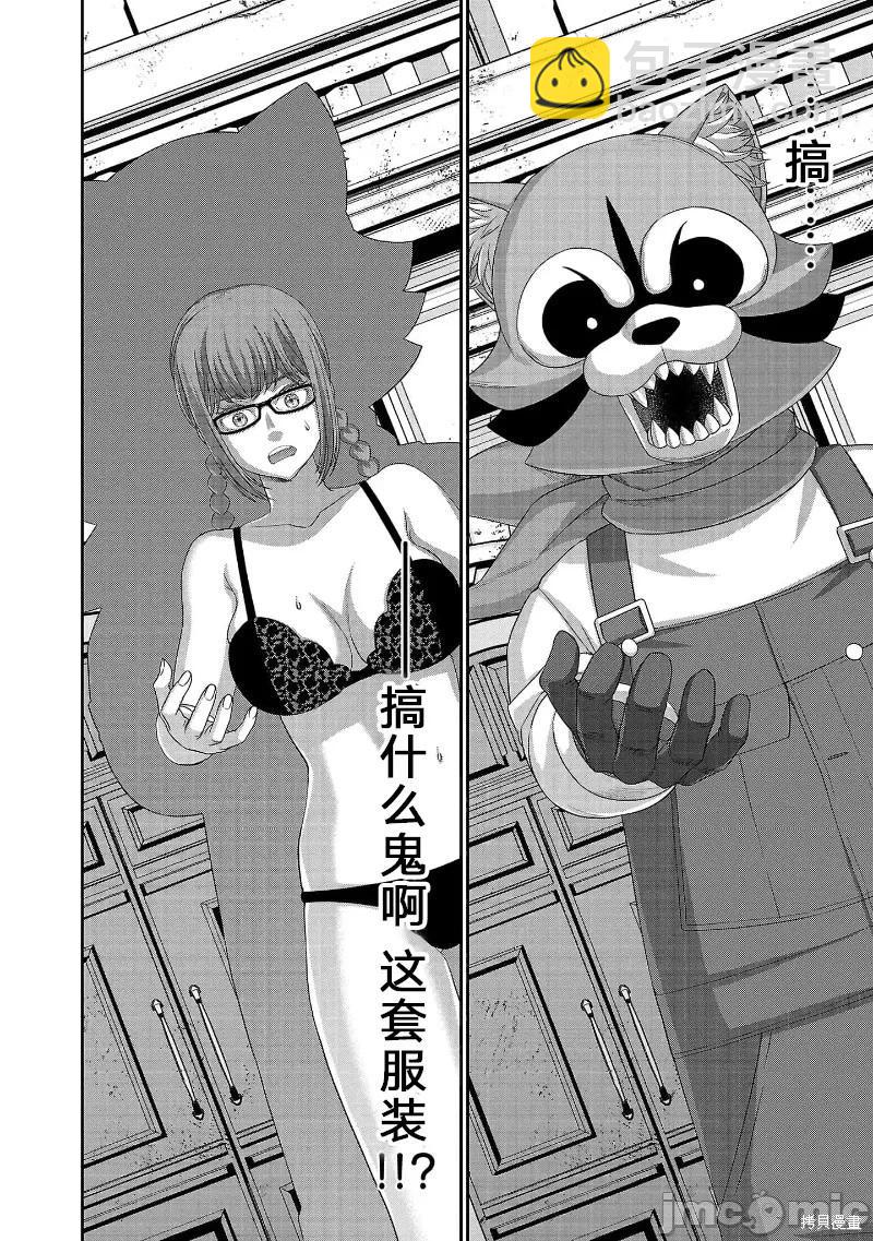 《学院里的杀人游戏》第81话 第28页