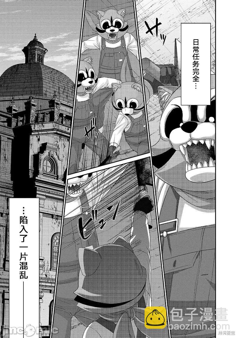 《学院里的杀人游戏》第81话 第37页