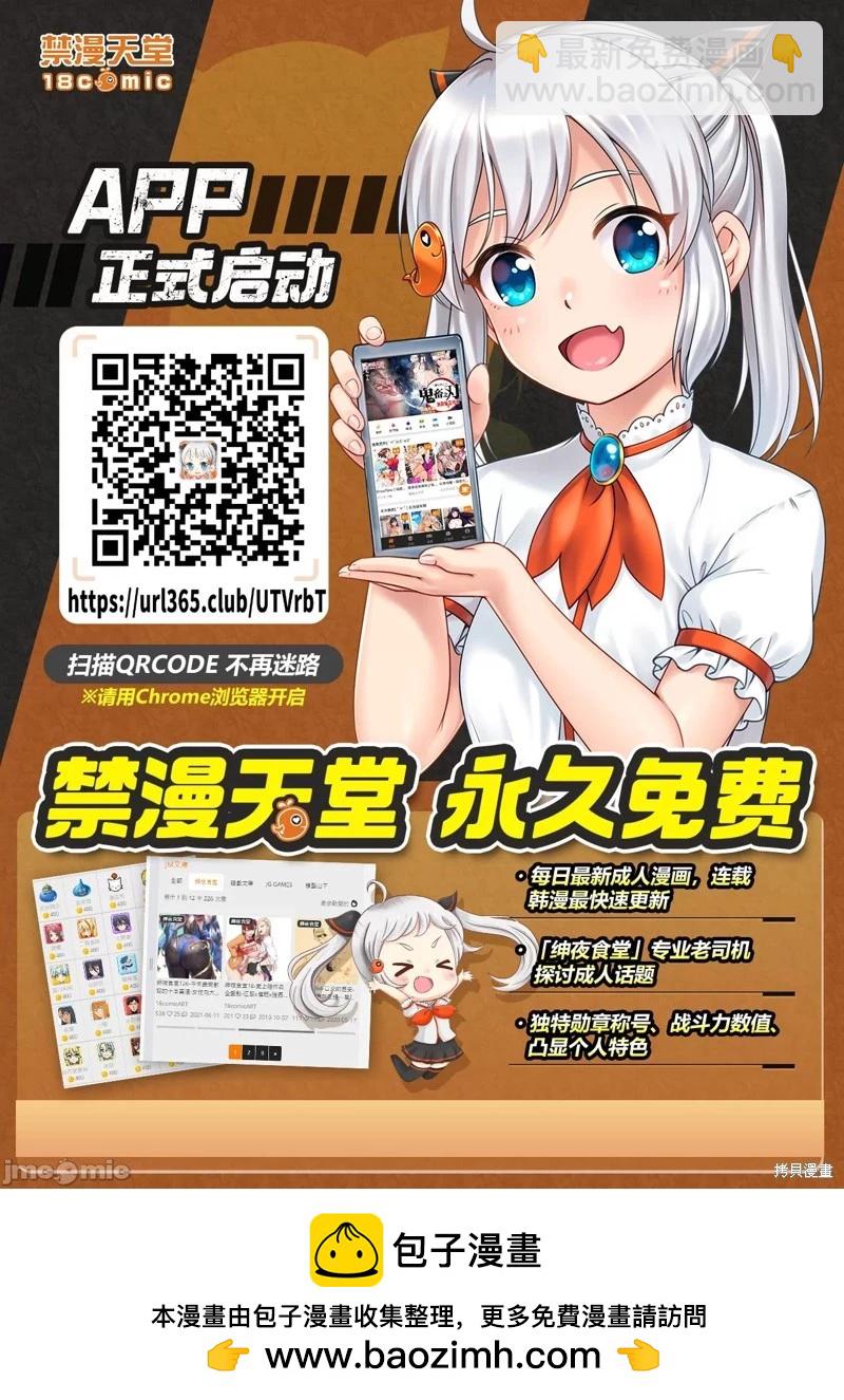 《学院里的杀人游戏》第81话 第39页