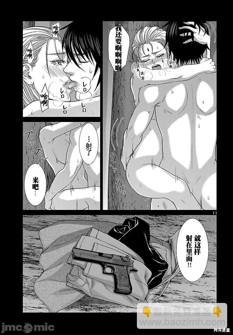 《学院里的杀人游戏》第87话 第12页