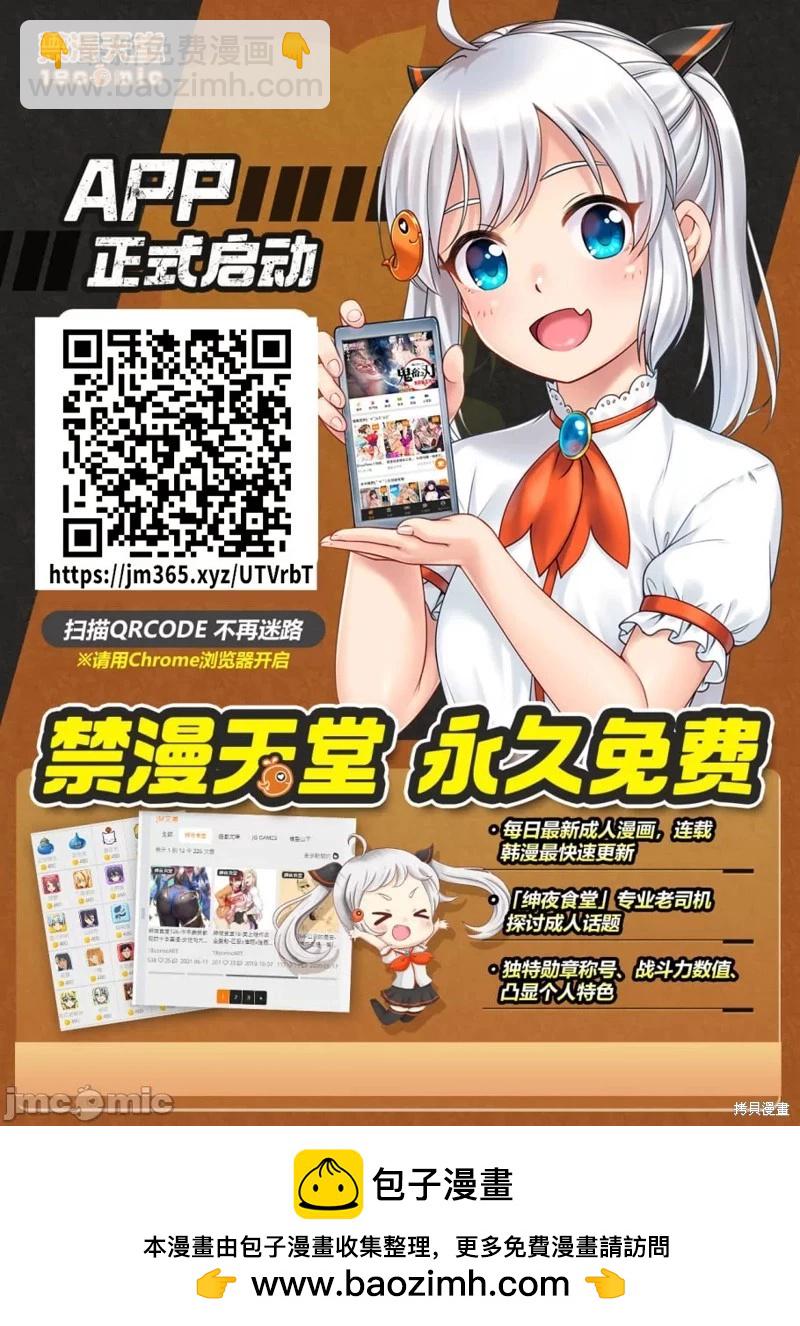 《学院里的杀人游戏》第87话 第25页