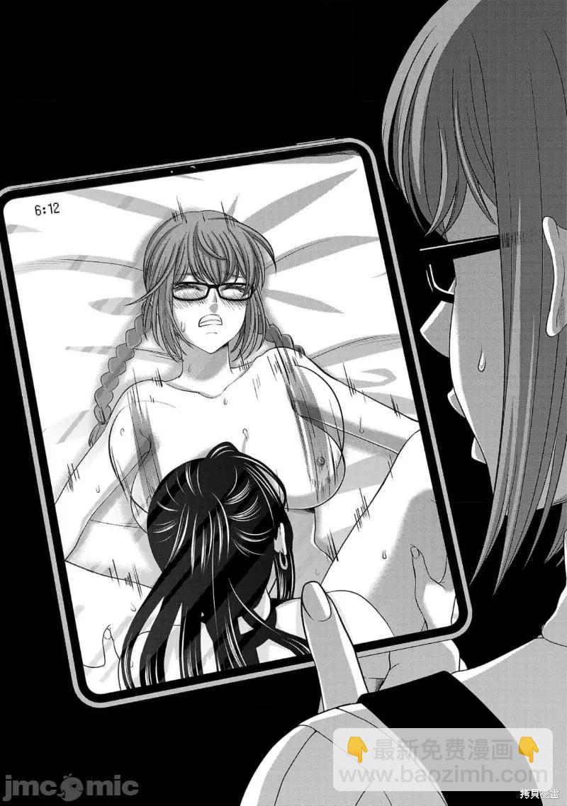 《学院里的杀人游戏》第85话 第10页