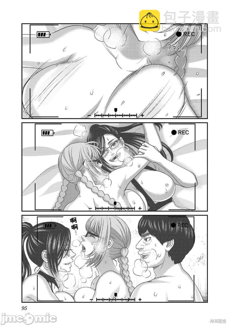 《学院里的杀人游戏》第85话 第11页
