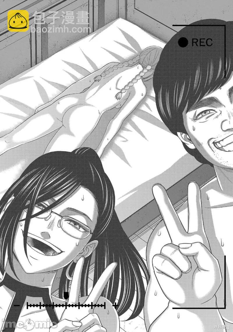 《学院里的杀人游戏》第85话 第12页