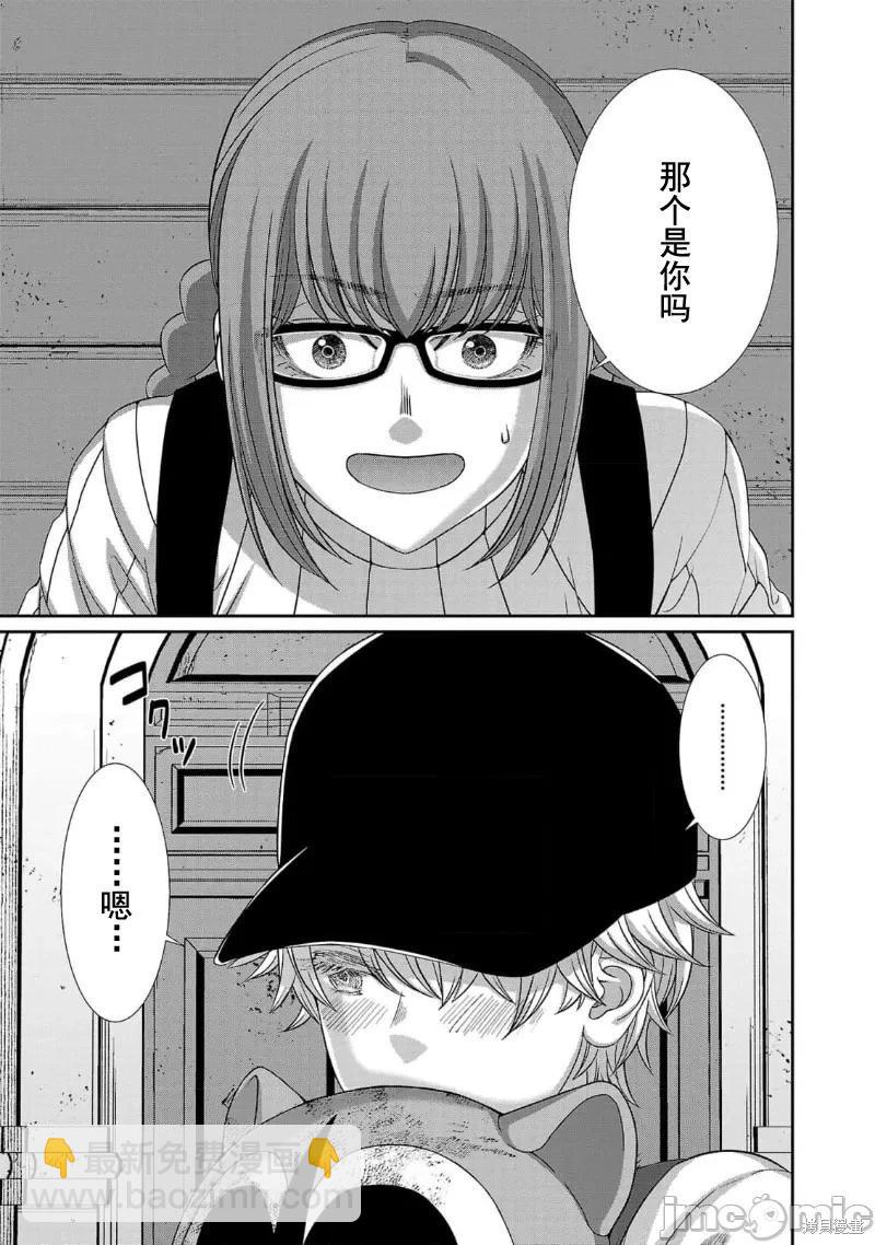 《学院里的杀人游戏》第85话 第25页
