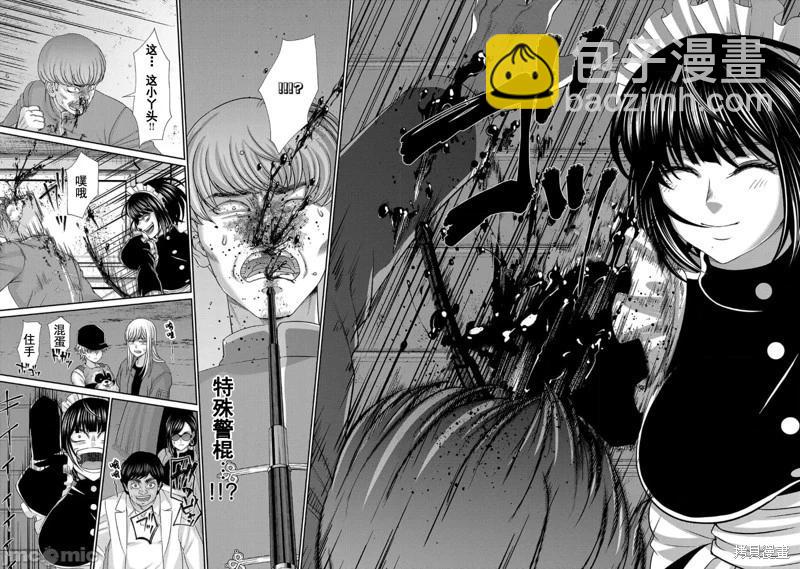 《学院里的杀人游戏》第85话 第38页