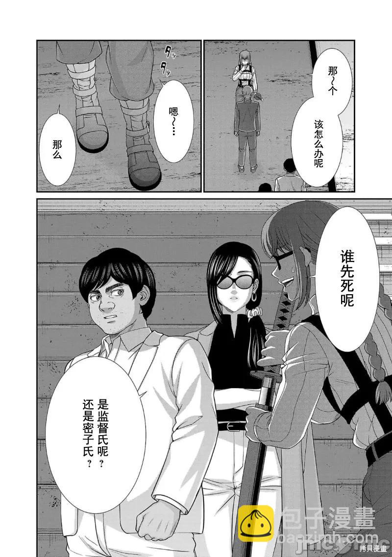 《学院里的杀人游戏》第85话 第6页