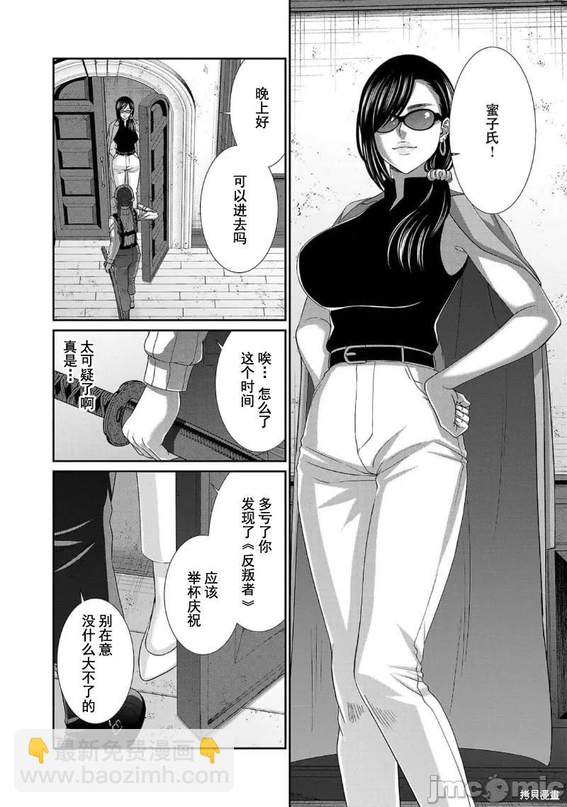《学院里的杀人游戏》第84话 第7页