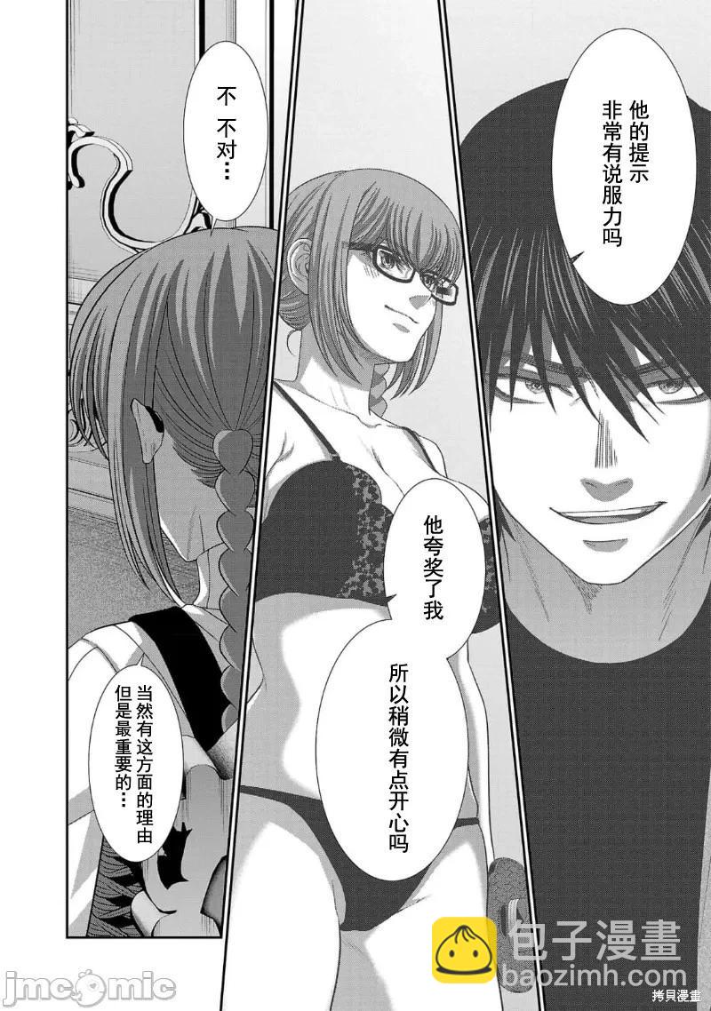 《学院里的杀人游戏》第86话 第22页