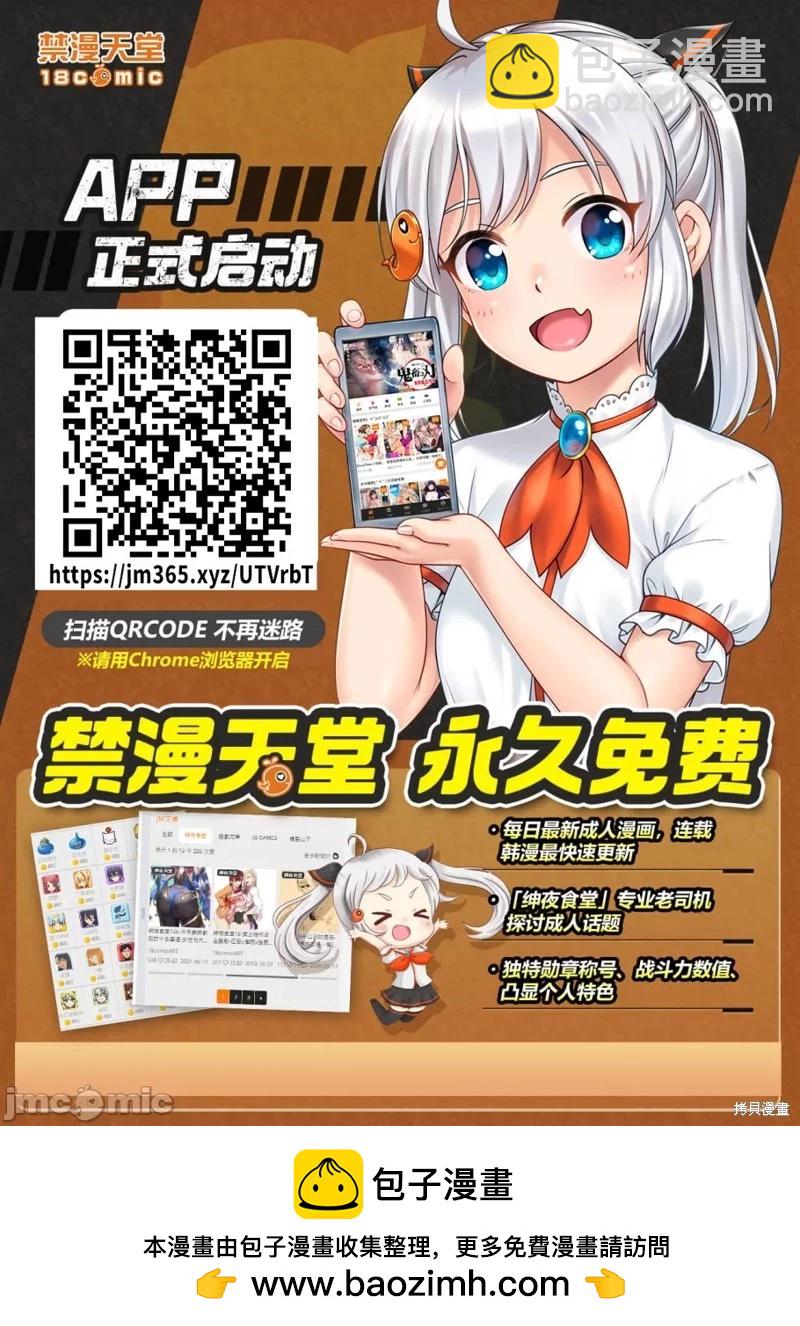 《学院里的杀人游戏》第86话 第44页
