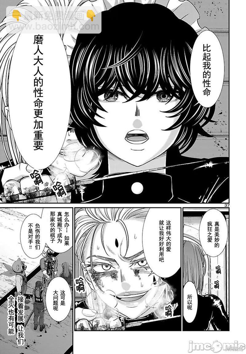 《学院里的杀人游戏》第87.2话 第14页