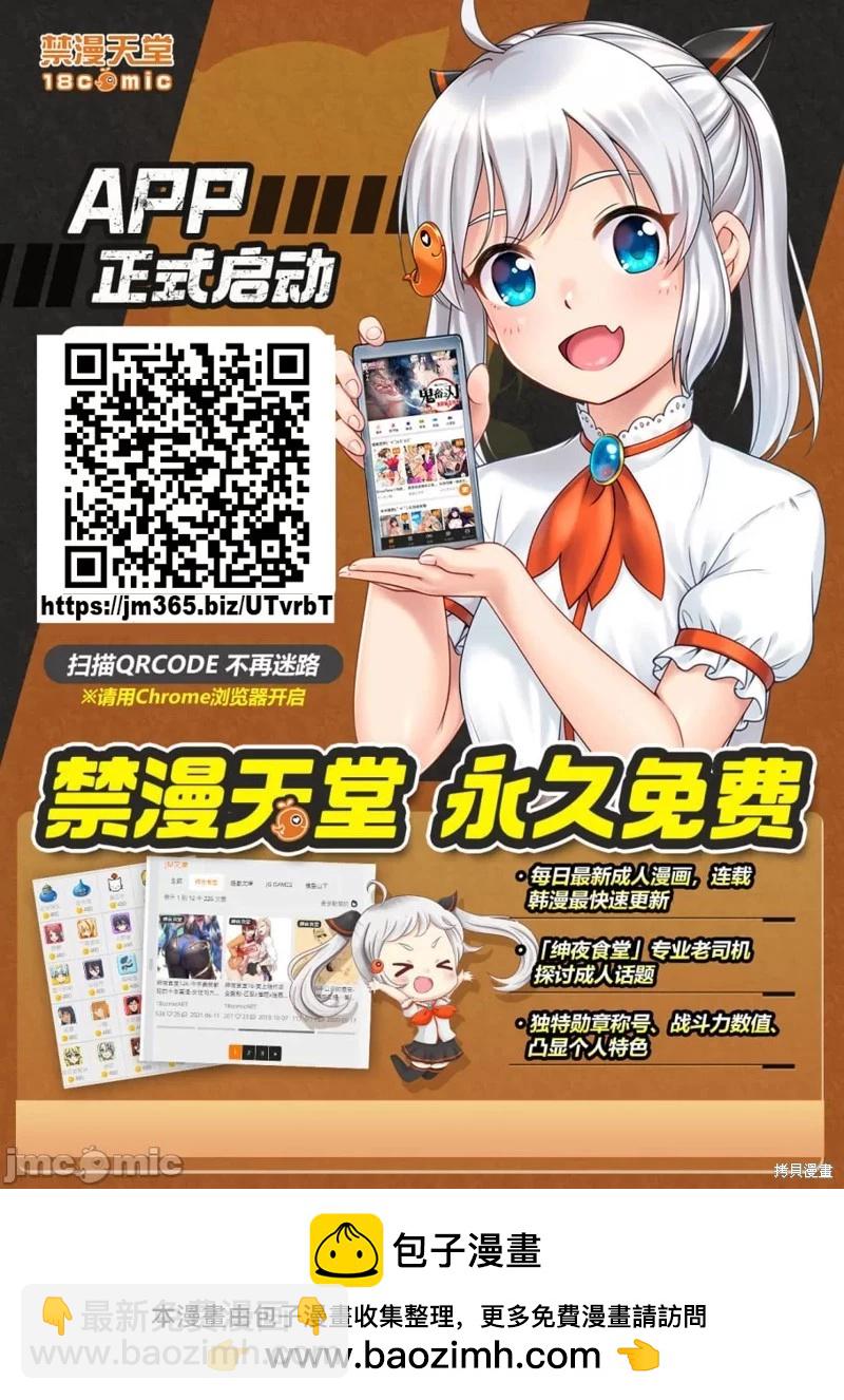 《学院里的杀人游戏》第87.2话 第19页