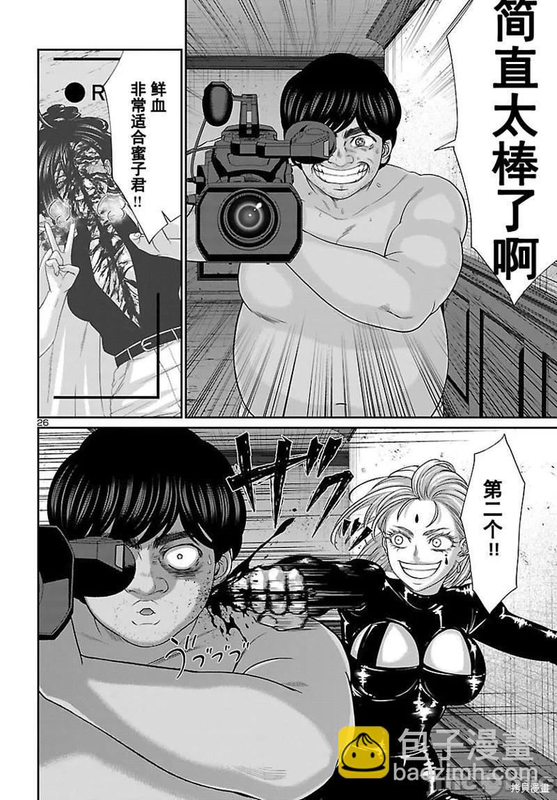 《学院里的杀人游戏》第87.2话 第3页