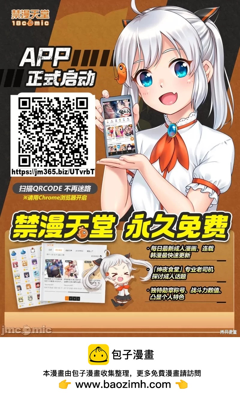《学院里的杀人游戏》第88.1话 第25页