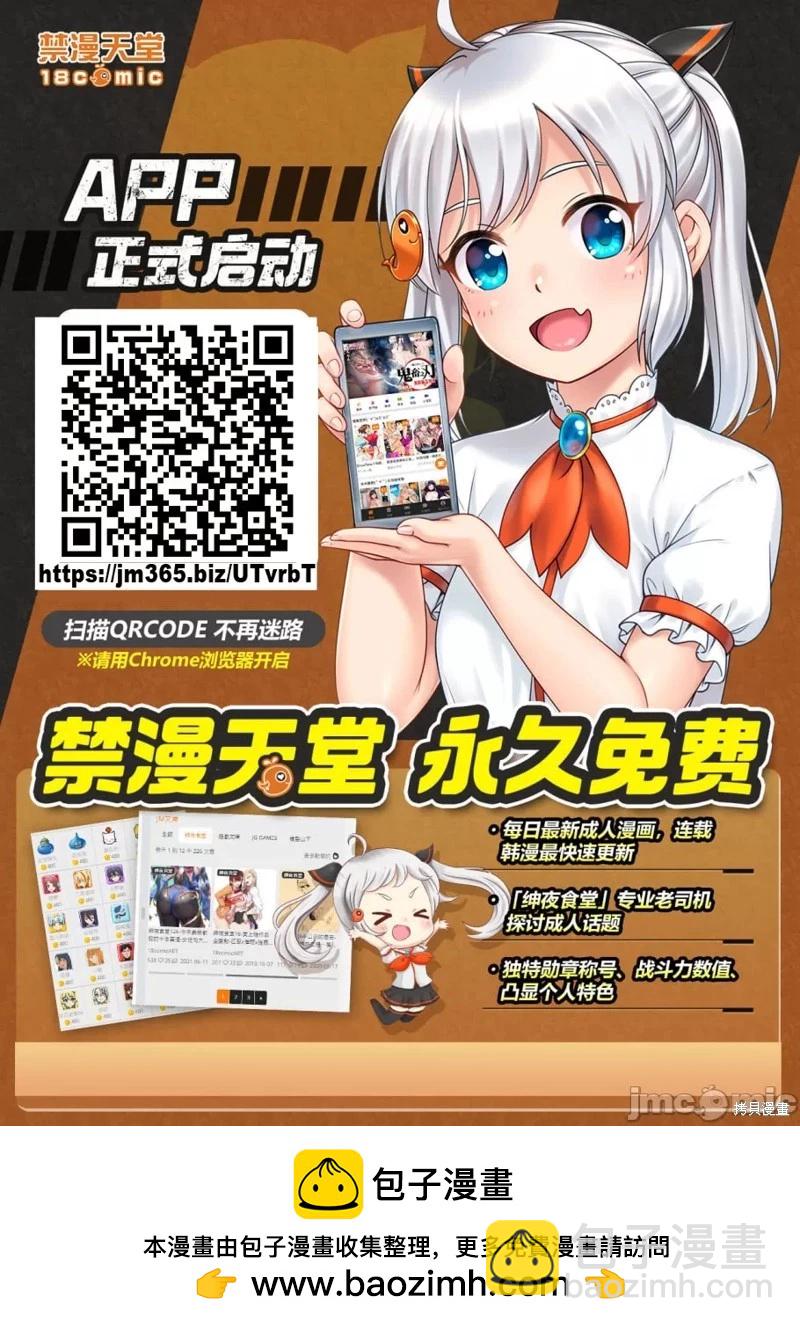 《学院里的杀人游戏》第88.2话 第18页