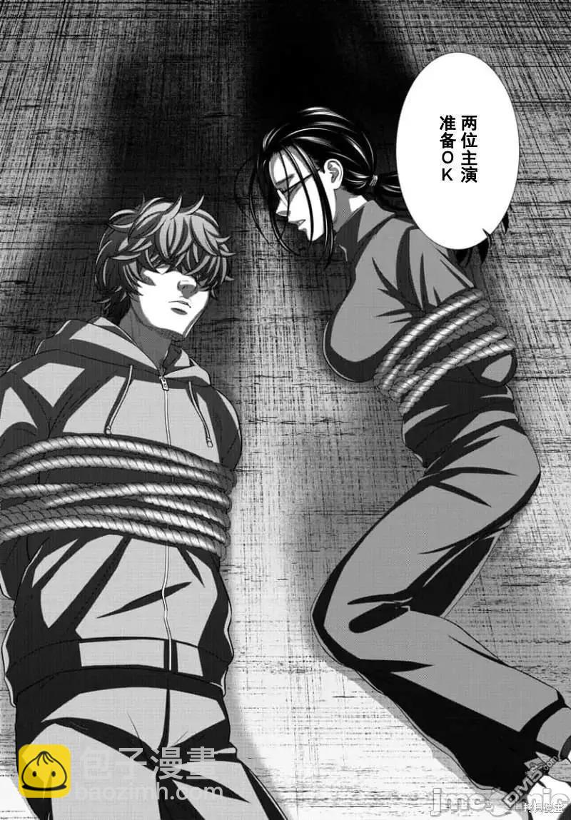 《学院里的杀人游戏》第91.2话 第18页