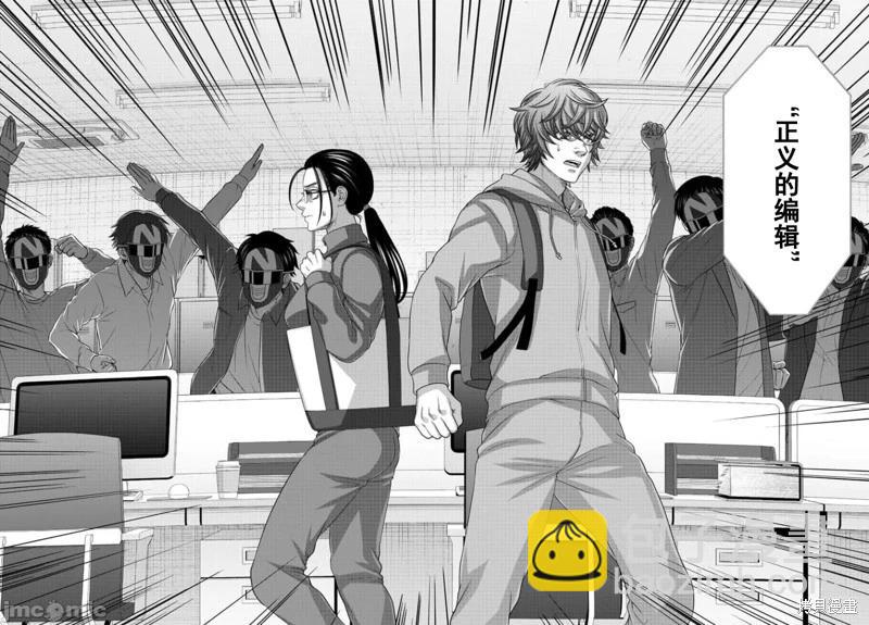 《学院里的杀人游戏》第92.1话 第16页