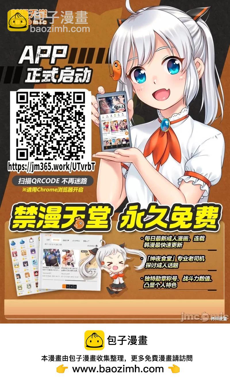 《学院里的杀人游戏》第90.2话 第24页