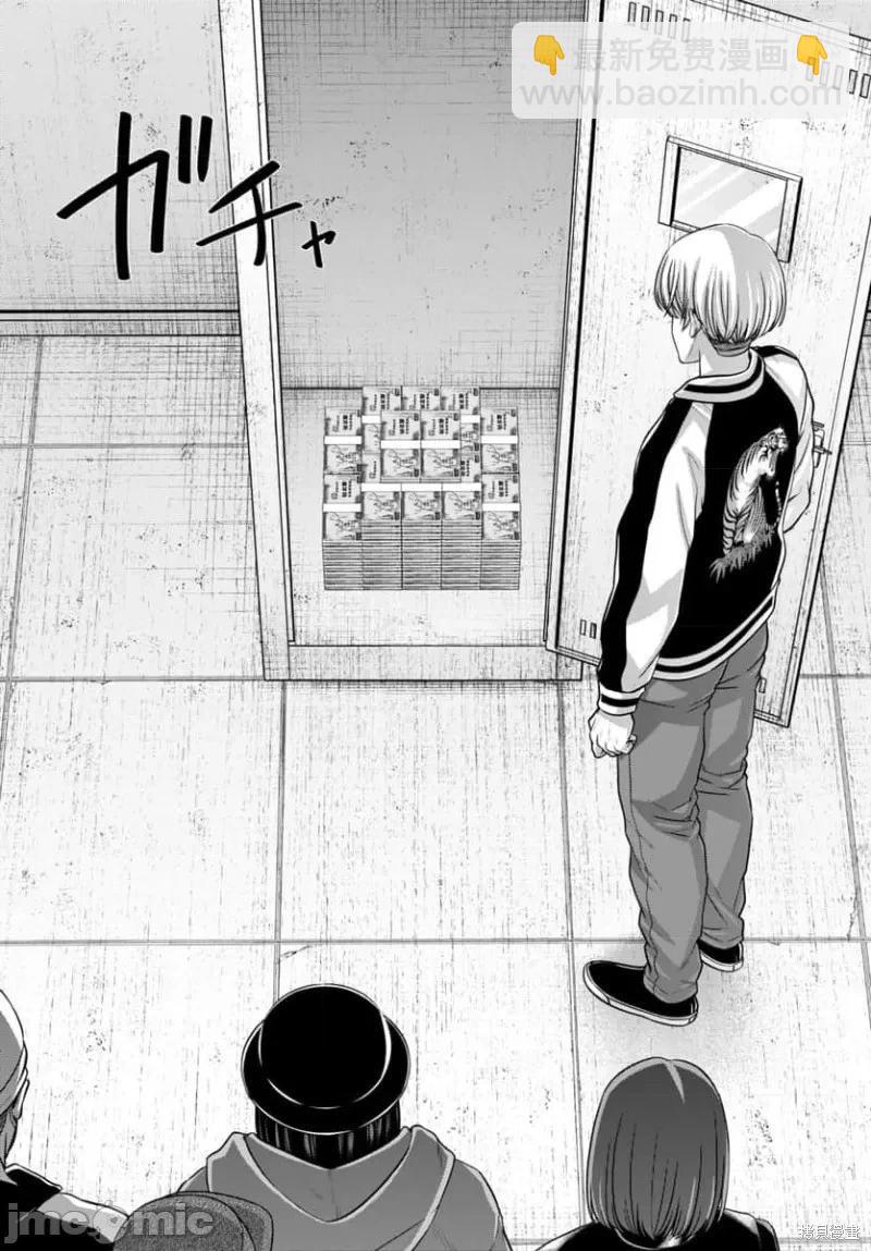 《学院里的杀人游戏》第94.1话 第11页