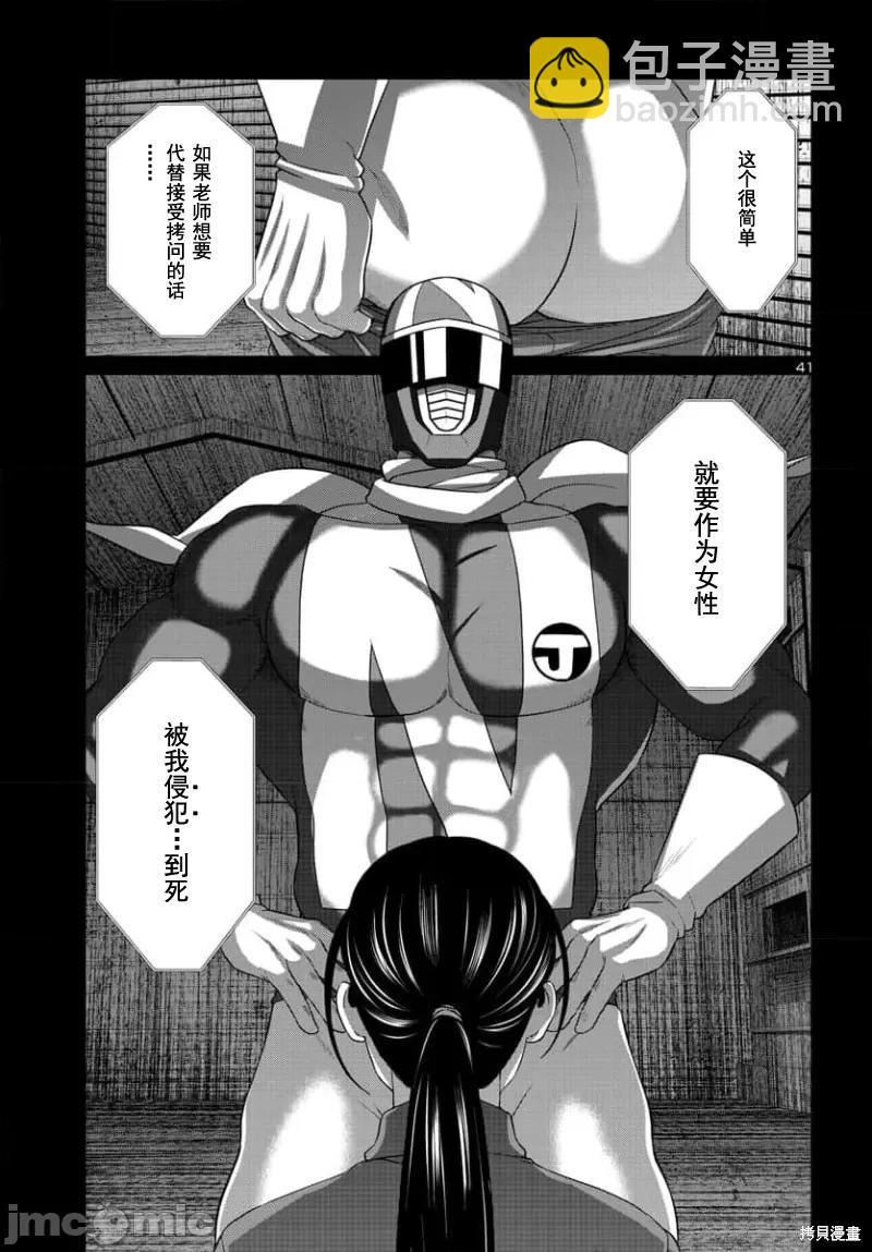 《学院里的杀人游戏》第92.2话 第21页