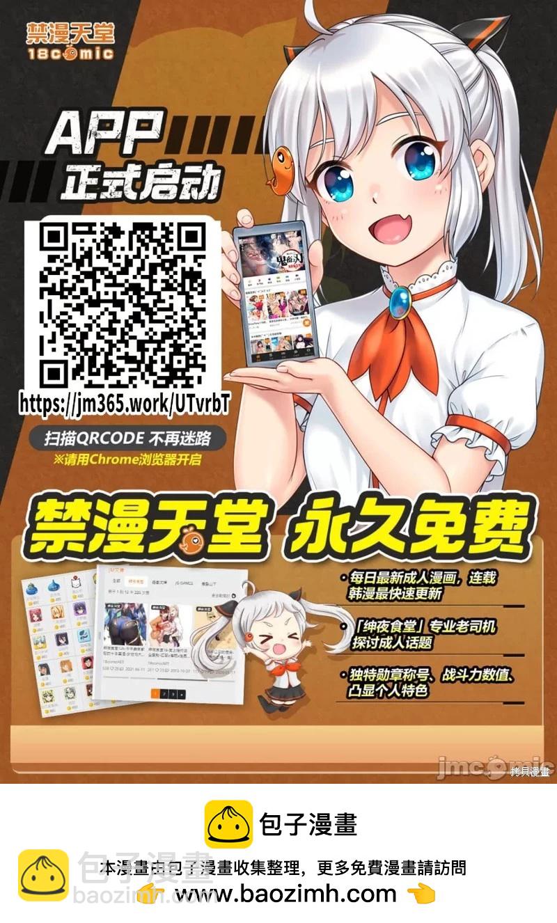 《学院里的杀人游戏》第93.1话 第21页