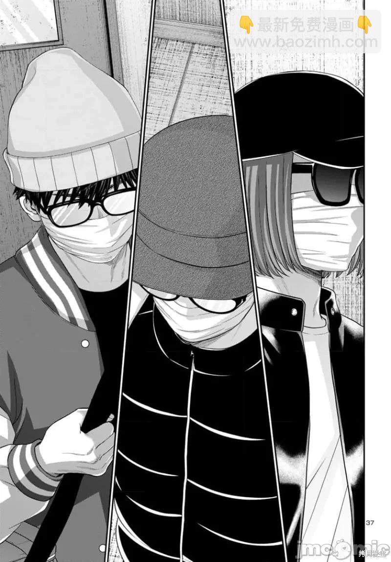 《学院里的杀人游戏》第93.2话 第17页