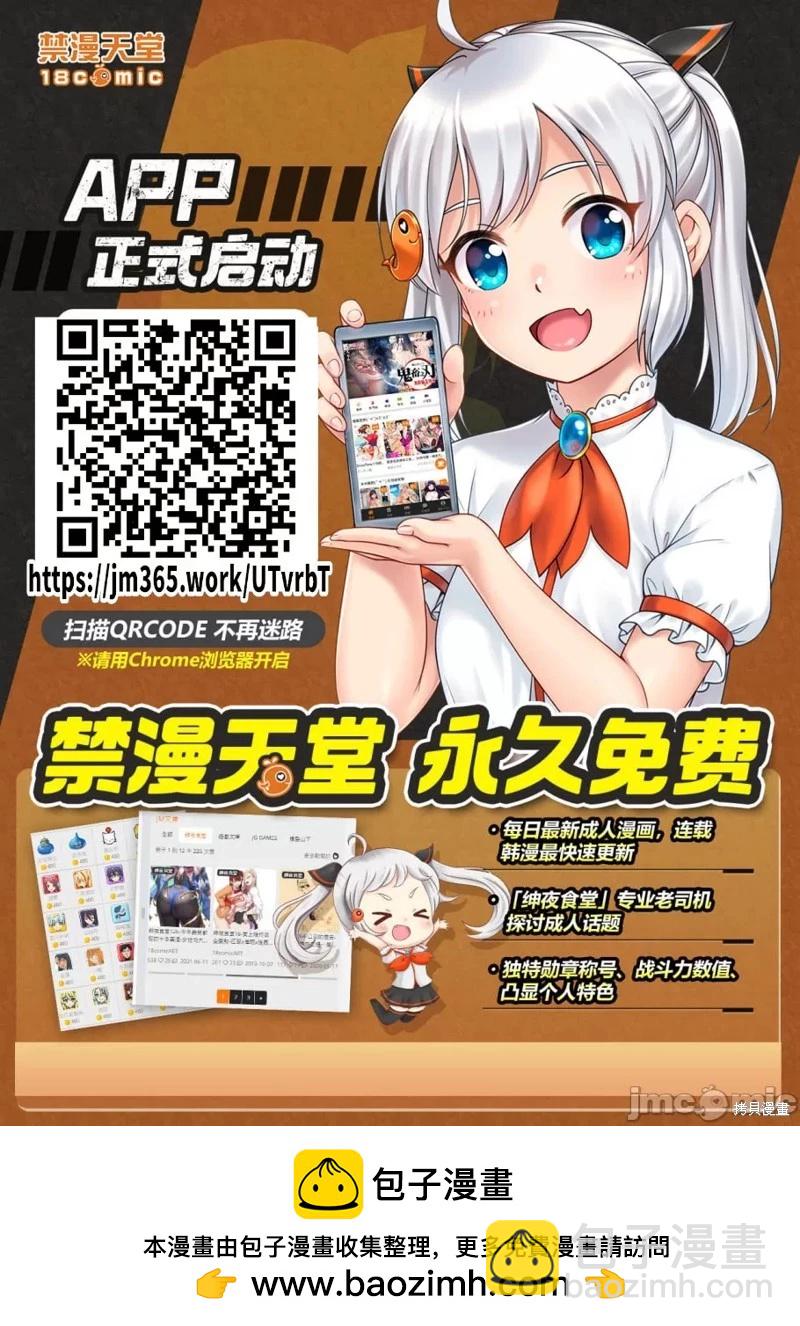 《学院里的杀人游戏》第93.2话 第24页