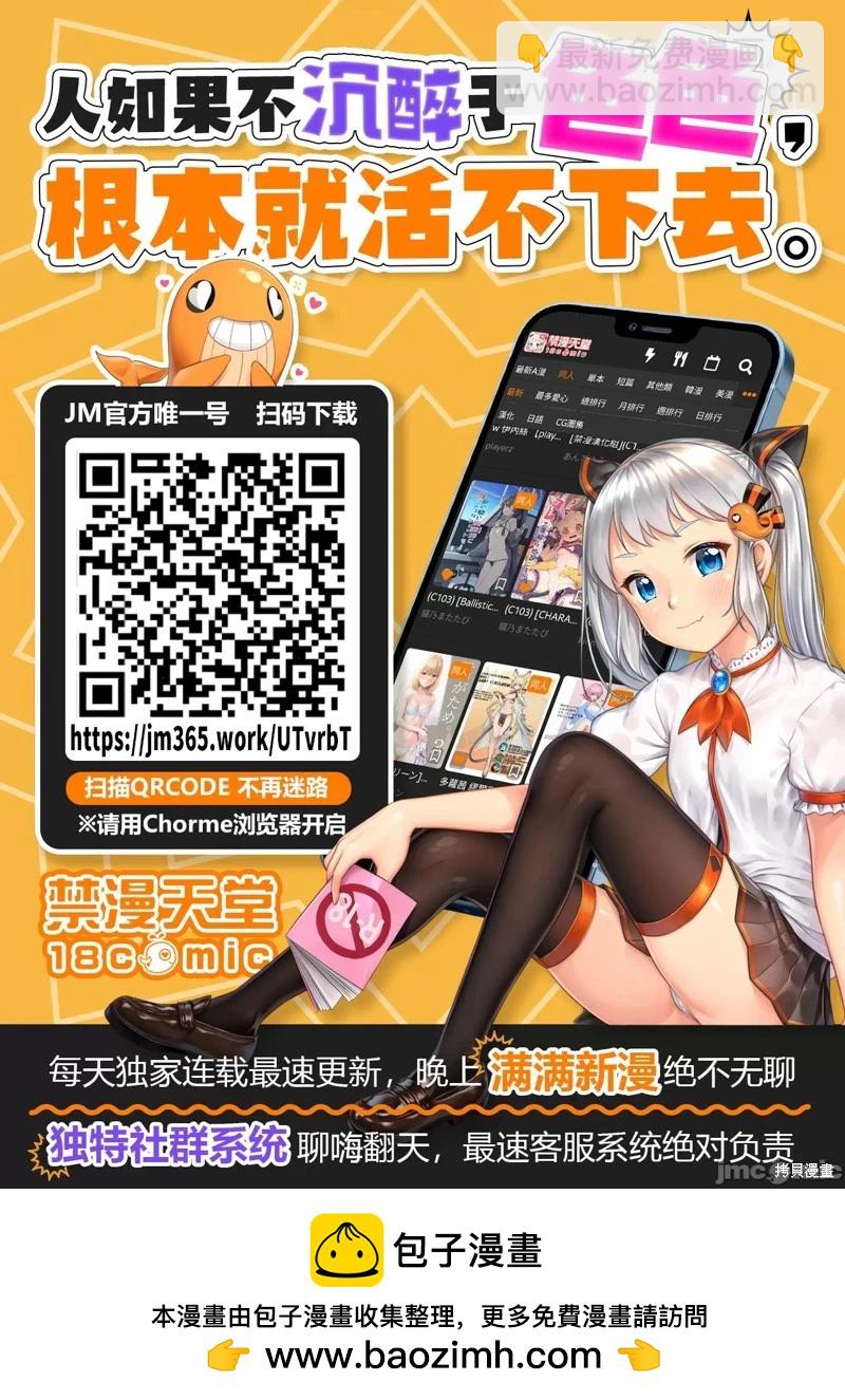 《学院里的杀人游戏》第95.2话 第20页
