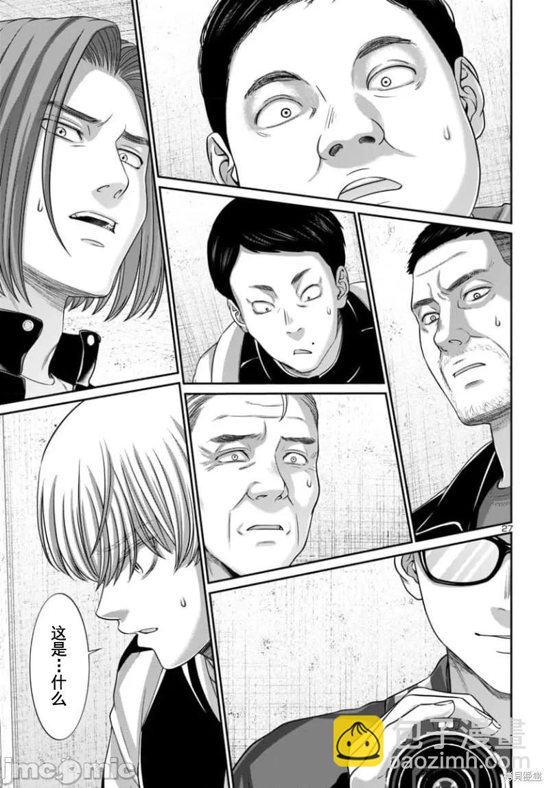 《学院里的杀人游戏》第94.2话 第8页
