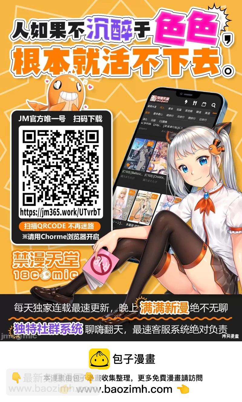 《学院里的杀人游戏》第96.1话 第21页