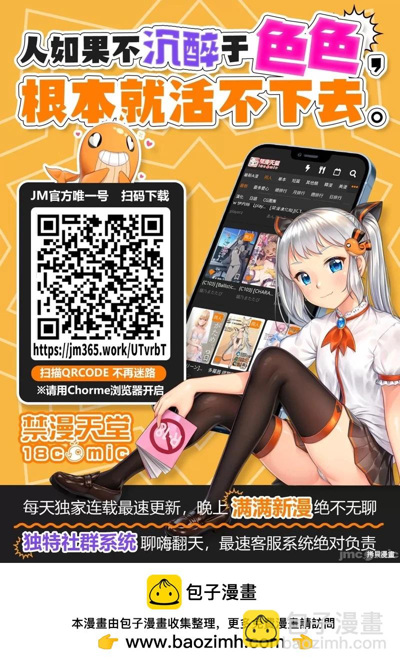 《学院里的杀人游戏》第95.1话 第22页