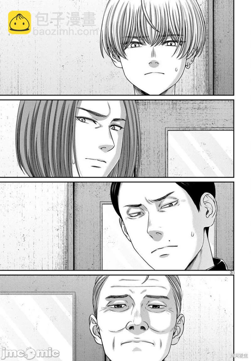 《学院里的杀人游戏》第99话 第32页