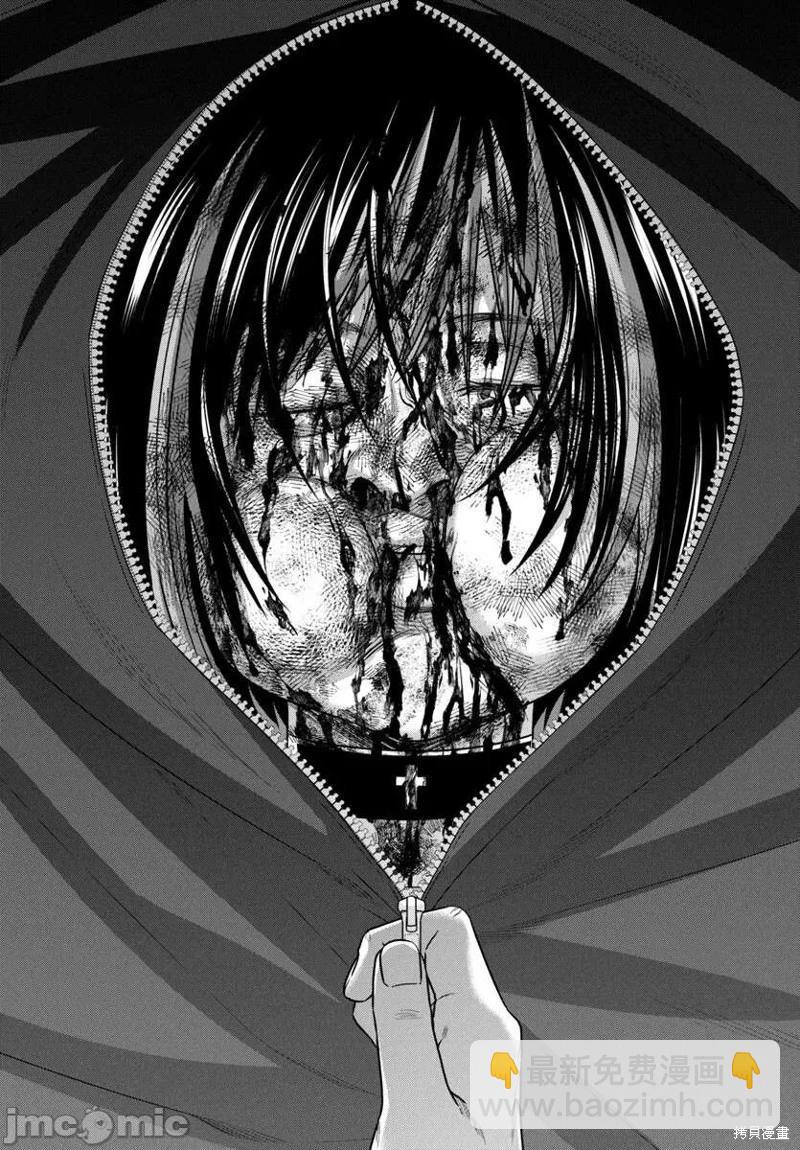 《学院里的杀人游戏》第99话 第37页