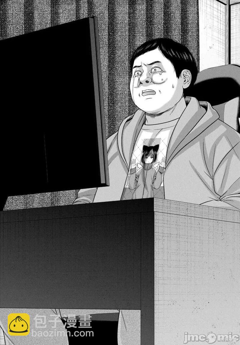 《学院里的杀人游戏》第99话 第5页