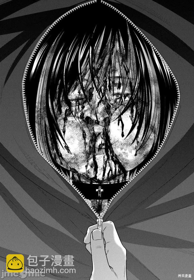 《学院里的杀人游戏》第97.1话 第14页