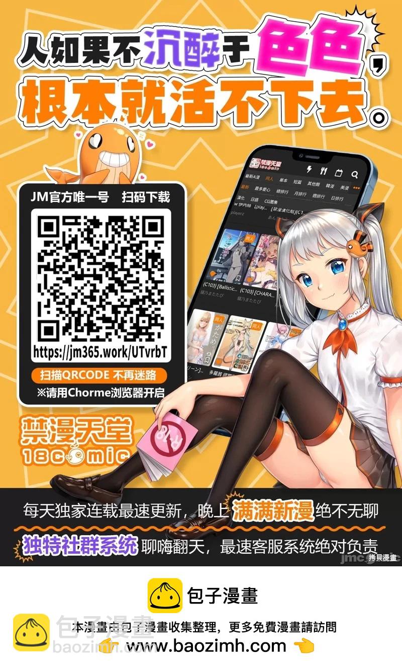 《学院里的杀人游戏》第97.1话 第19页