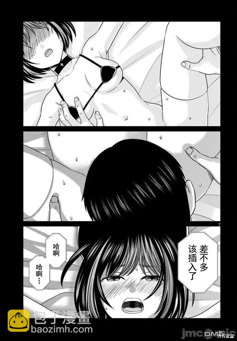 《学院里的杀人游戏》第96.2话 第8页
