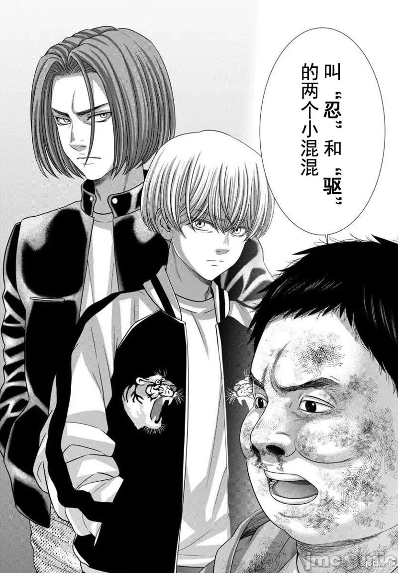 《学院里的杀人游戏》第101话 第16页
