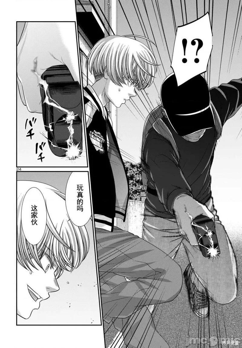 《学院里的杀人游戏》第101话 第24页