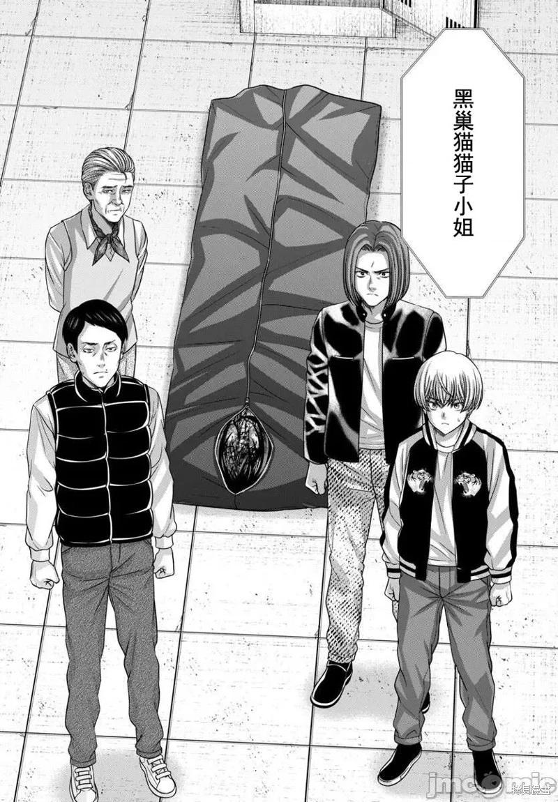 《学院里的杀人游戏》第100话 第4页