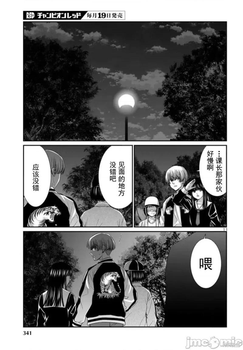 《学院里的杀人游戏》第103.1话 第12页