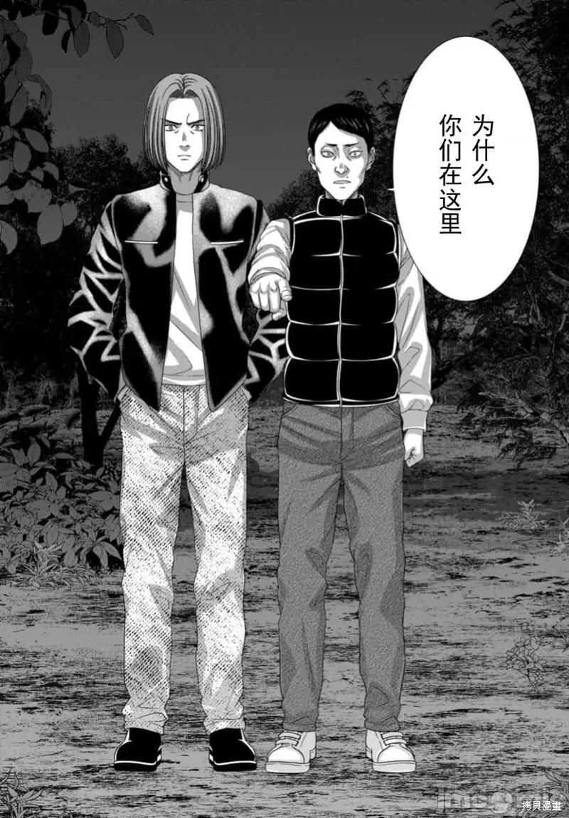 《学院里的杀人游戏》第103.1话 第13页