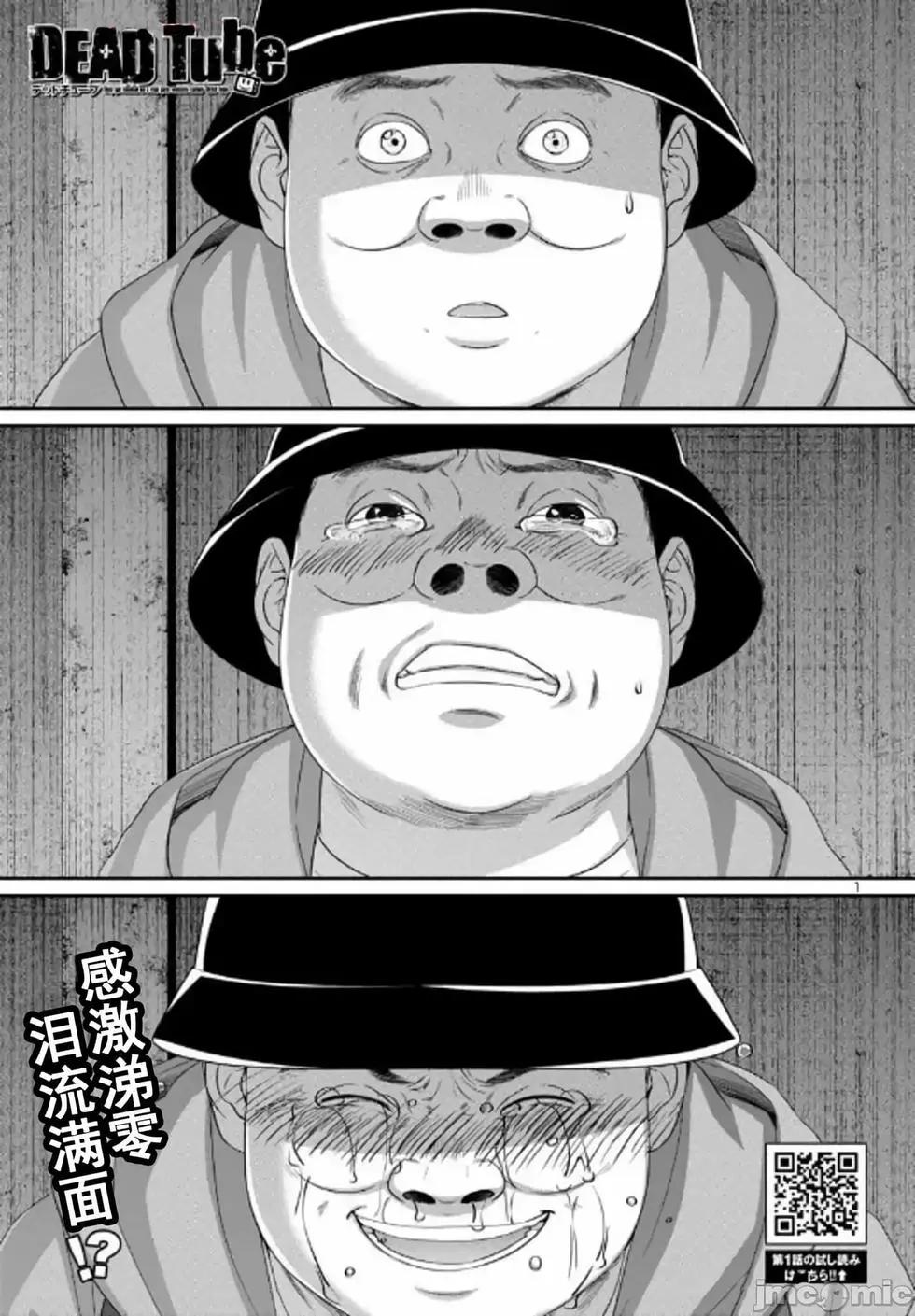 《学院里的杀人游戏》第104话 第1页