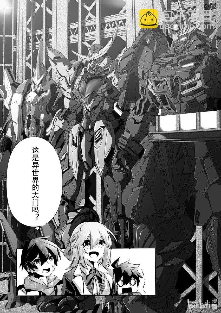 《先祖效应》003 第三话 第17页