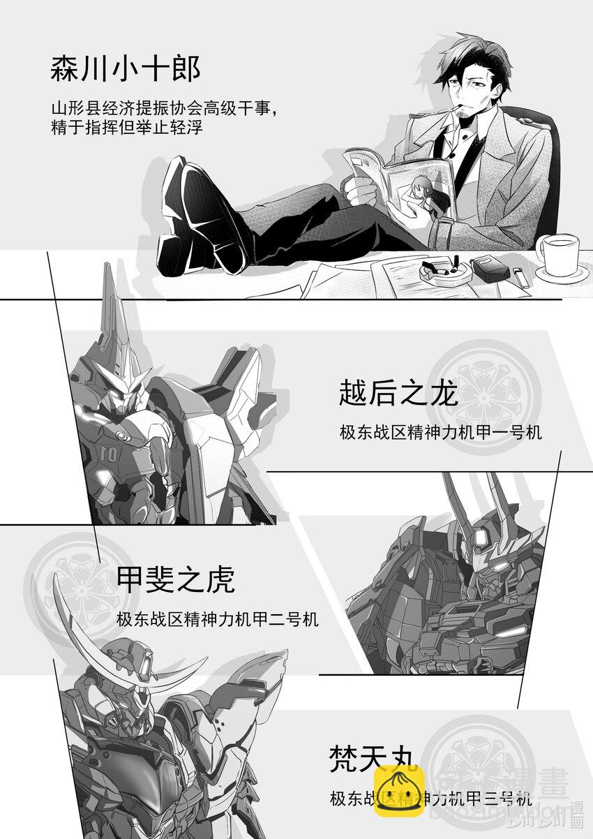《先祖效应》003 第三话 第3页