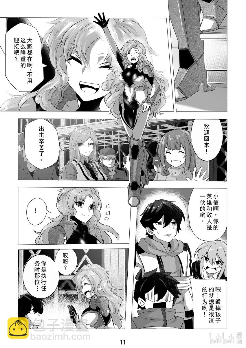 《先祖效应》004 第四话 第14页
