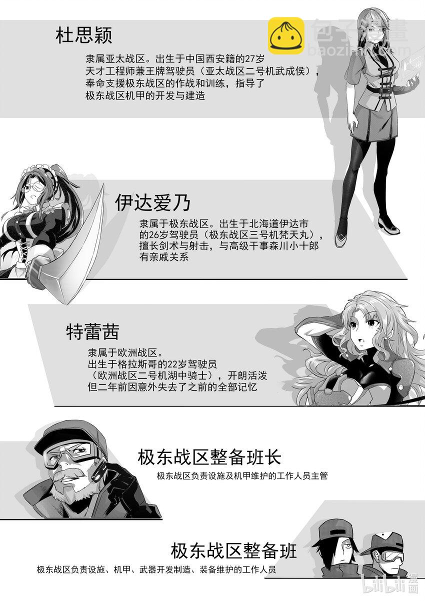 《先祖效应》004 第四话 第3页
